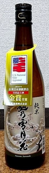 越乃雪月花(こしのせつげつか) 純米酒 720ml or 1800ml 【新潟県