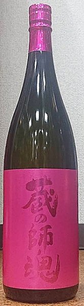 画像1: 送料無料 蔵の師魂 The Pink ピンク 1800ml × 4本 セット 芋焼酎 鹿児島県 (1)