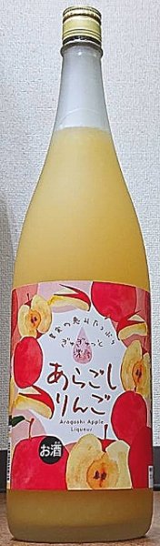 画像1: 菊水 あらごし りんご酒 720ml or 1800ml 菊水酒造 (1)