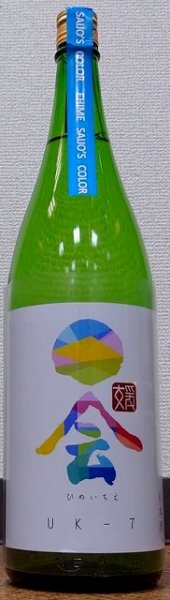 画像1: 媛一会 手締め小槽袋搾り 泉水仕込み 純米吟醸 UK-7 720ml or 1800ml 令和5BY (1)