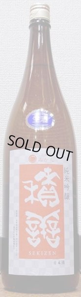 画像1: 積善 純米吟醸 生酒 ひとごこち × みかんの花酵母 720ml or 1800ml (1)