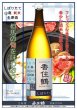 画像2: 香住鶴 しぼりたて 山廃純米生原酒 720ml or 1800ml 令和5BY (2)