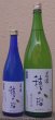 画像1: 道灌 純米吟醸 穂田瑠 ほたる 720ml or 1800ml R5BY (1)