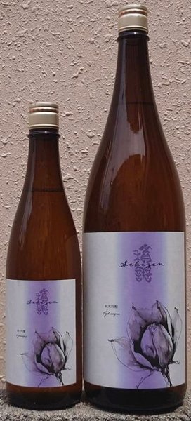 画像1: 積善 純米吟醸 火入原酒 紫陽花の酵母 720ml or 1800ml 令和5BY (1)