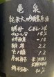 画像3: 亀泉 純米大吟醸原酒 CEL-24 愛山 720ml (3)