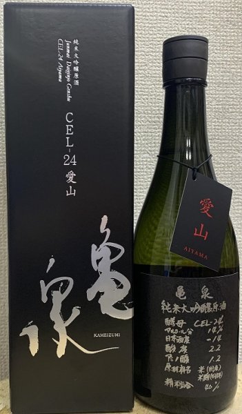 画像1: 亀泉 純米大吟醸原酒 CEL-24 愛山 720ml (1)