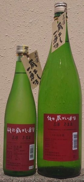 画像1: 道灌 特別純米 生原酒 蔵出し一番酒 720ml or 1800ml 令和5BY (1)