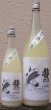 画像1: 勢正宗 おり酒 生 HAKU 720ml or 1800ml 令和5BY (1)