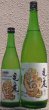 画像1: 三芳菊 亀の尾 無濾過 生原酒 720ml or 1800ml 令和5BY (1)