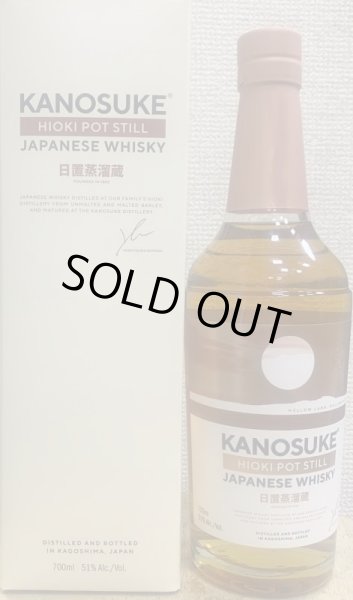 画像1: 常温便送料無料 嘉之助 かのすけ HIOKI POT STILL 700ml 沖縄方面配送不可 (1)