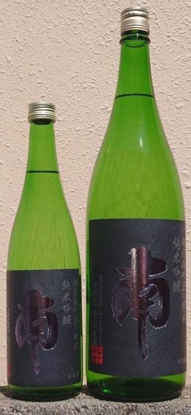 画像1: 南 純米吟醸 雄町 720ml or 1800ml 令和5BY (1)