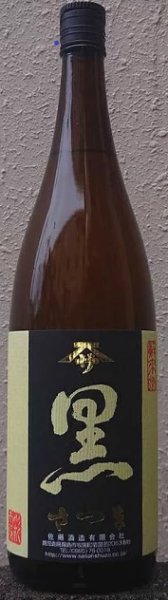 画像1: さつま 黒 1800ml 芋焼酎 (1)