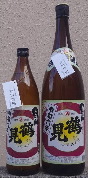 画像1: 鶴見 白濁無濾過 900ml or 1800ml 令和6BY (1)