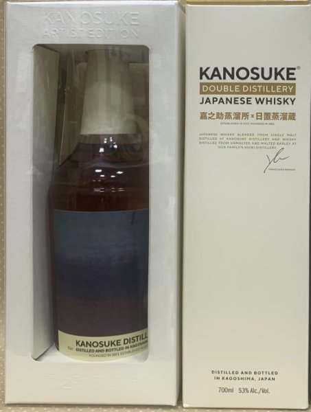 画像1: 嘉之助 Artist Edition ＃003 ＆ DOUBLE DISTILLERY  飲み比べお得セット (1)