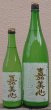 画像1: 嘉美心純米 にごり酒 720ml or 1800ml (1)