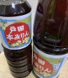 画像3: 【購入慎重に】戸田本みりん にごり 1000ml or 1800ml (3)