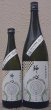 画像1: 神心 純米大吟醸 無濾過 生原酒 豊穣感謝祭 720ml or 1800ml (1)