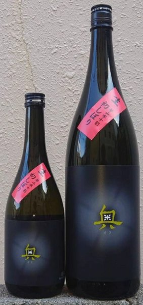 画像1: 奥 夢山水十割 純米吟醸 生 初しぼり 720ml or 1800ml 令和6BY (1)