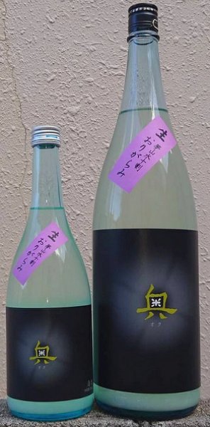 画像1: 奥 夢山水十割 純米吟醸 生 おりがらみ 720ml or 1800ml 令和6BY (1)