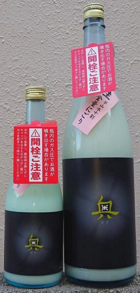 画像1: 奥 夢山水十割 純米吟醸 生 全量にごり 720ml or 1800ml 令和6BY (1)