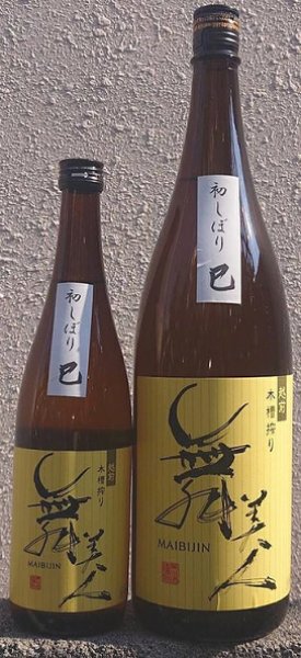 画像1: 舞美人 山廃純米 無濾過 生原酒 巳 720ml or 1800ml 令和6BY  (1)