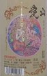 画像2: 三芳菊 愛山 無濾過 生原酒 おりがらみ 720ml 令和6BY (2)