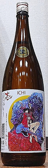 三芳菊 みよしきく R2BY 壱 いち ICHI 山田錦等外米 無濾過生原酒 720ml or 1800ml フルーティー 徳島県 三芳菊酒造  馬宮杜氏 日本酒 四国 果実酒 ジューシー